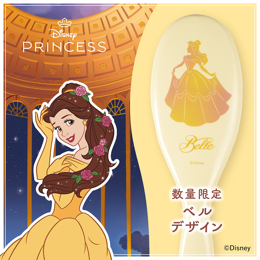 【数量限定】ポリヘアブラシL ディズニープリンセス（ベル）