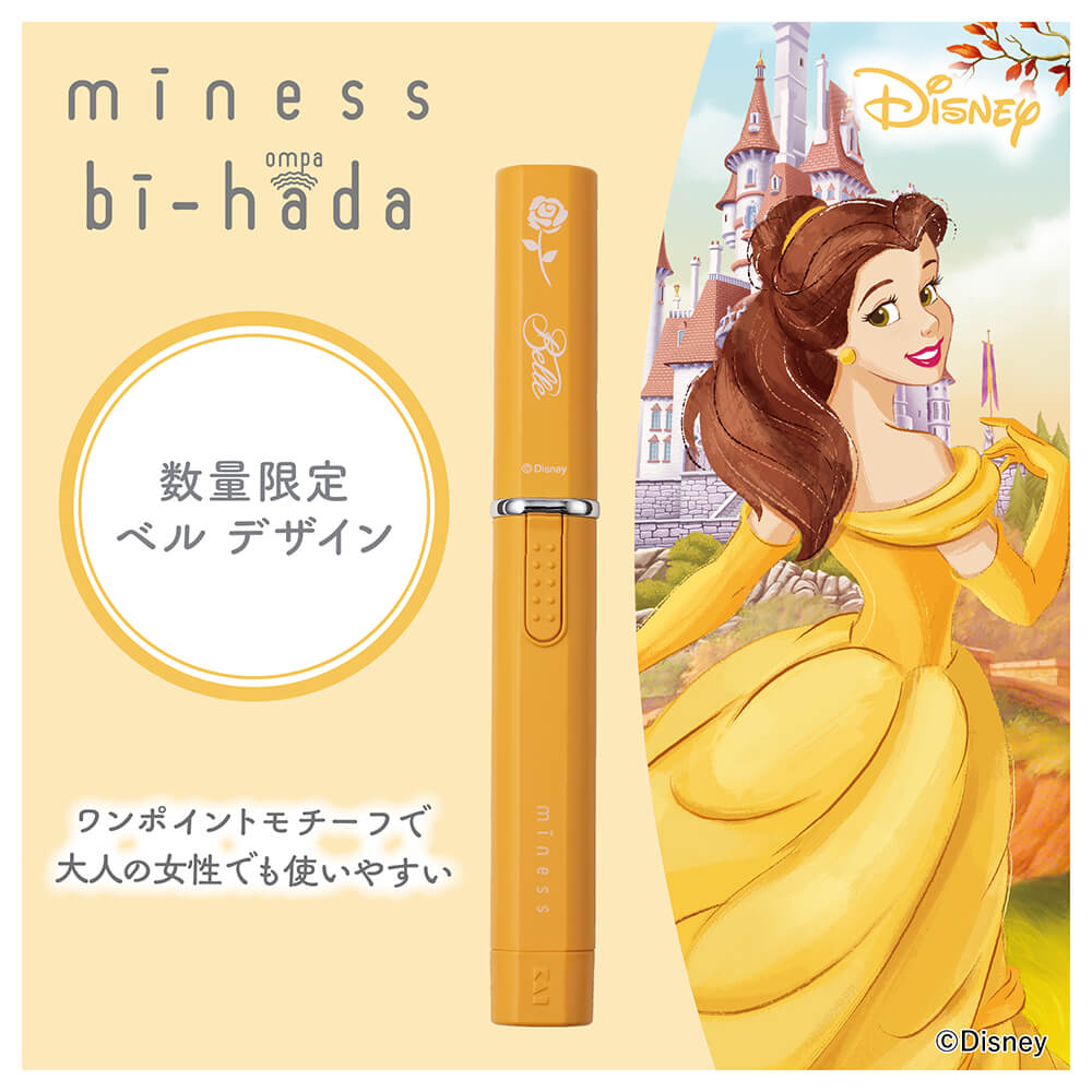 【数量限定】miness bi-hada ompa L ホルダー替刃2個付 ディズニープリンセス（ベル）