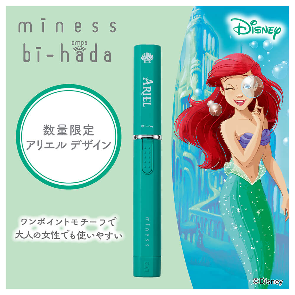 【数量限定】miness bi-hada ompa L ホルダー替刃2個付 ディズニープリンセス（アリエル）