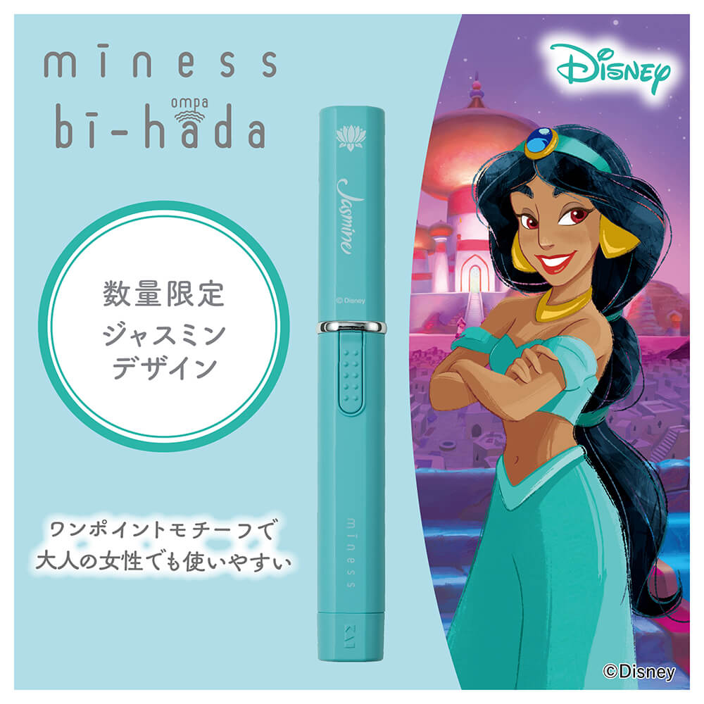 【数量限定】miness bi-hada ompa L ホルダー替刃2個付 ディズニープリンセス（ジャスミン）