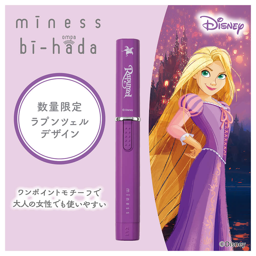 【数量限定】miness bi-hada ompa L ホルダー替刃2個付 ディズニープリンセス（ラプンツェル）