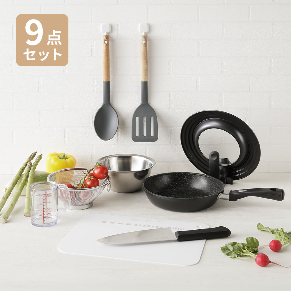一人暮らし 9点セット