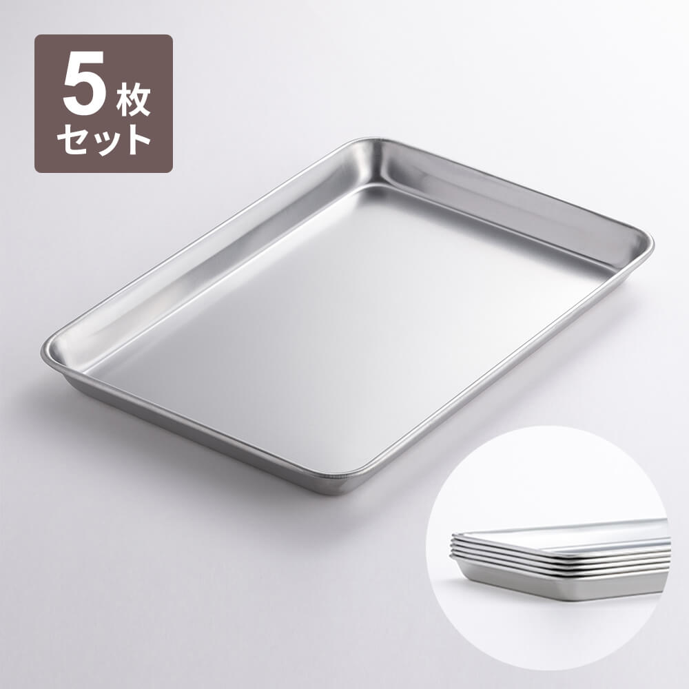 ステンレストレー中 5枚組（215×150mm）