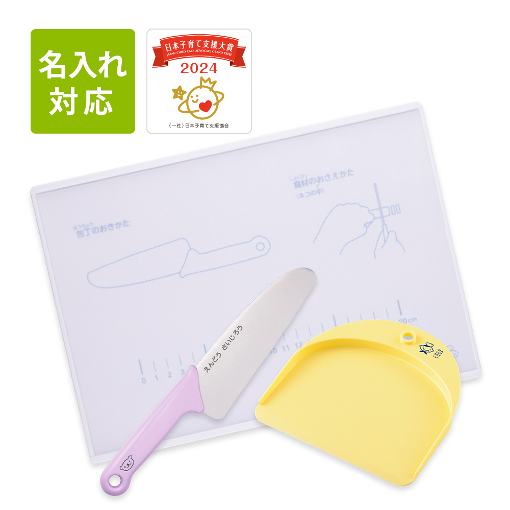 【名入れ対応】子ども包丁（初級セット）リトルシェフクラブ（コアラ 刃なし＆まな板＆スクレッパー）