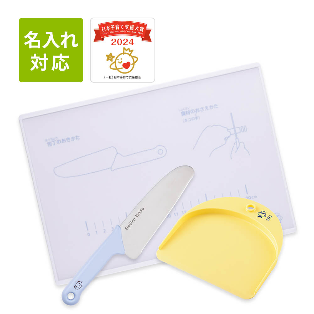 【名入れ対応】子ども包丁（上級セット）リトルシェフクラブ（パンダ 刃付＆まな板＆スクレッパー）