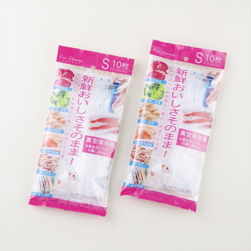 おいしさそのまま!　真空保存袋Sサイズ　お徳用20枚セット