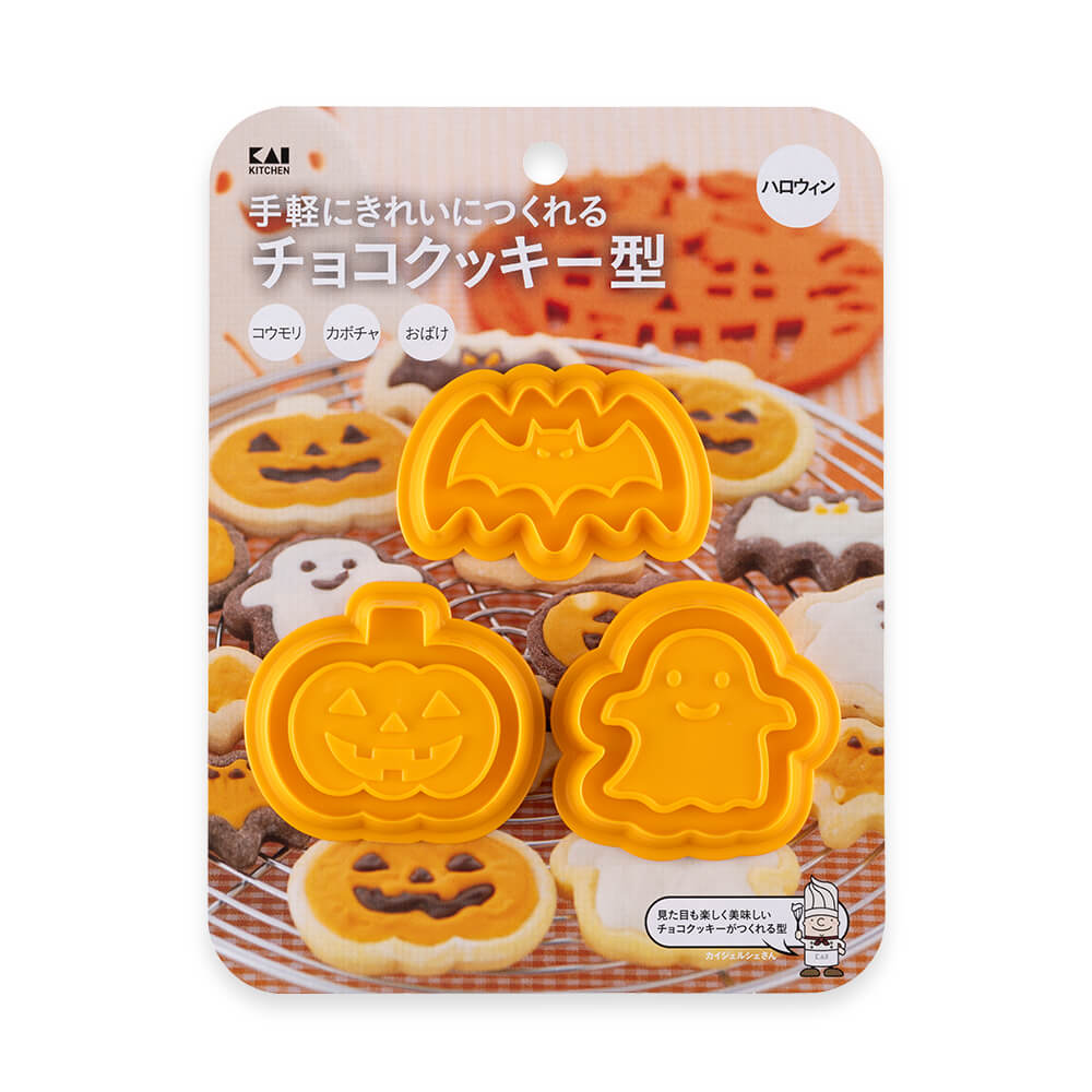 チョコクッキー型 ハロウィン