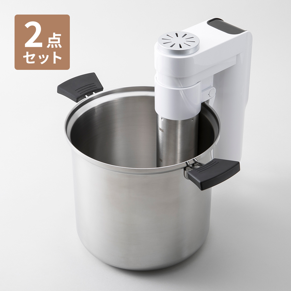 KaiHouse 低温調理器＆ステンレス両手鍋(23cm) セット