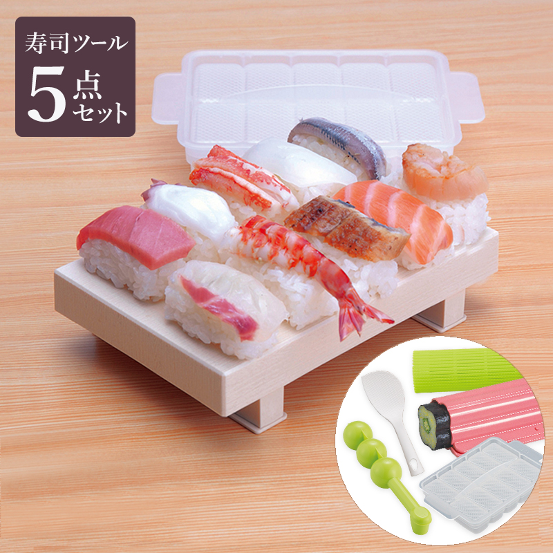 おうちで寿司パーティー 5点セット