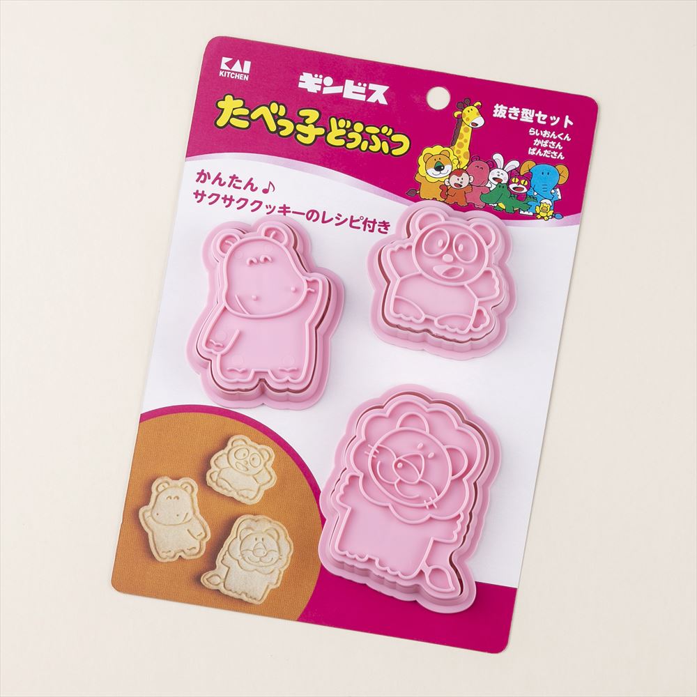 クッキー抜き型セット（らいおんくん・かばさん・ぱんださん）