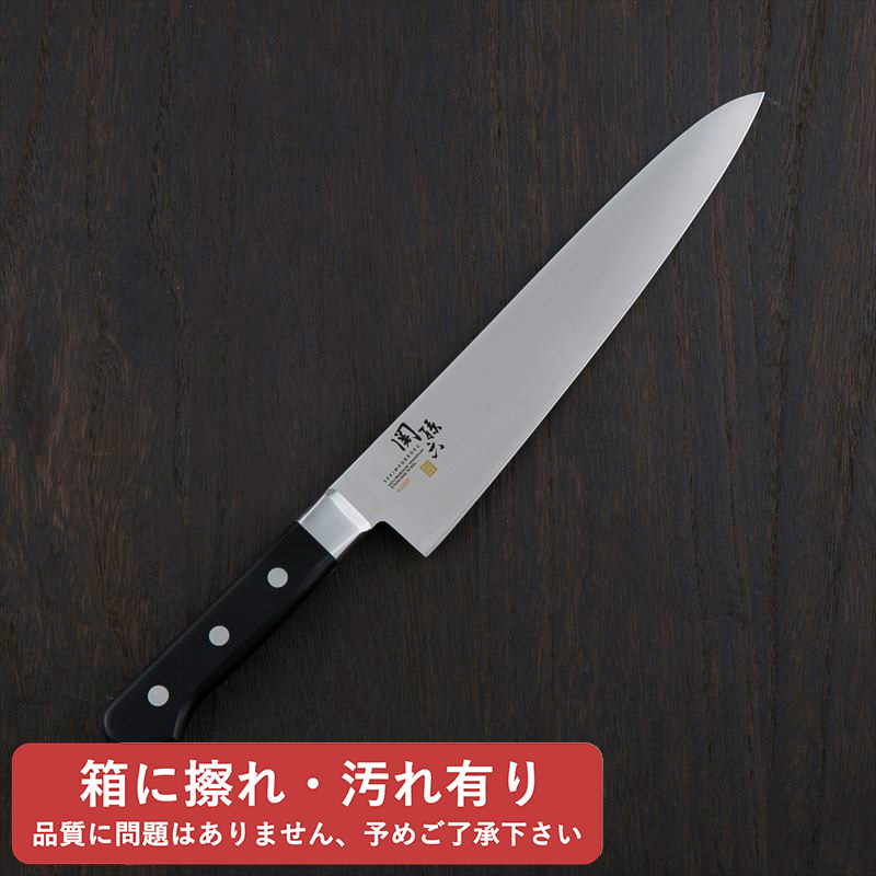 【ブラックフライデー特別価格】【箱 擦れ有り】ステンレス製 牛刀２４０ｍｍ