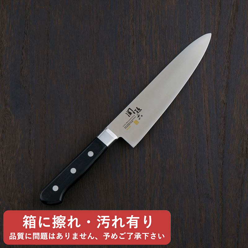 【ブラックフライデー特別価格】【箱 擦れ有り】ステンレス製 牛刀１８０ｍｍ