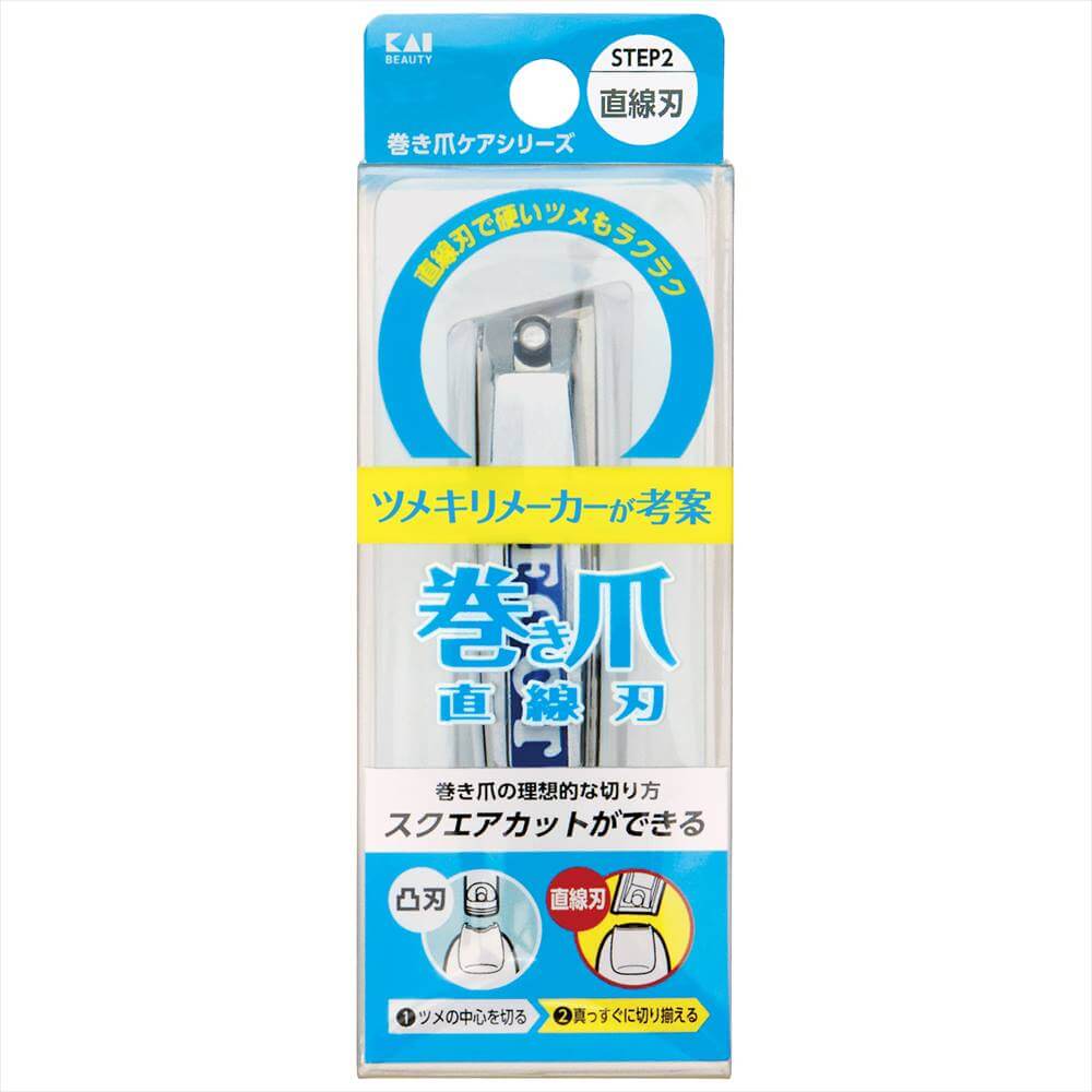 巻き爪用直線刃ツメキリ