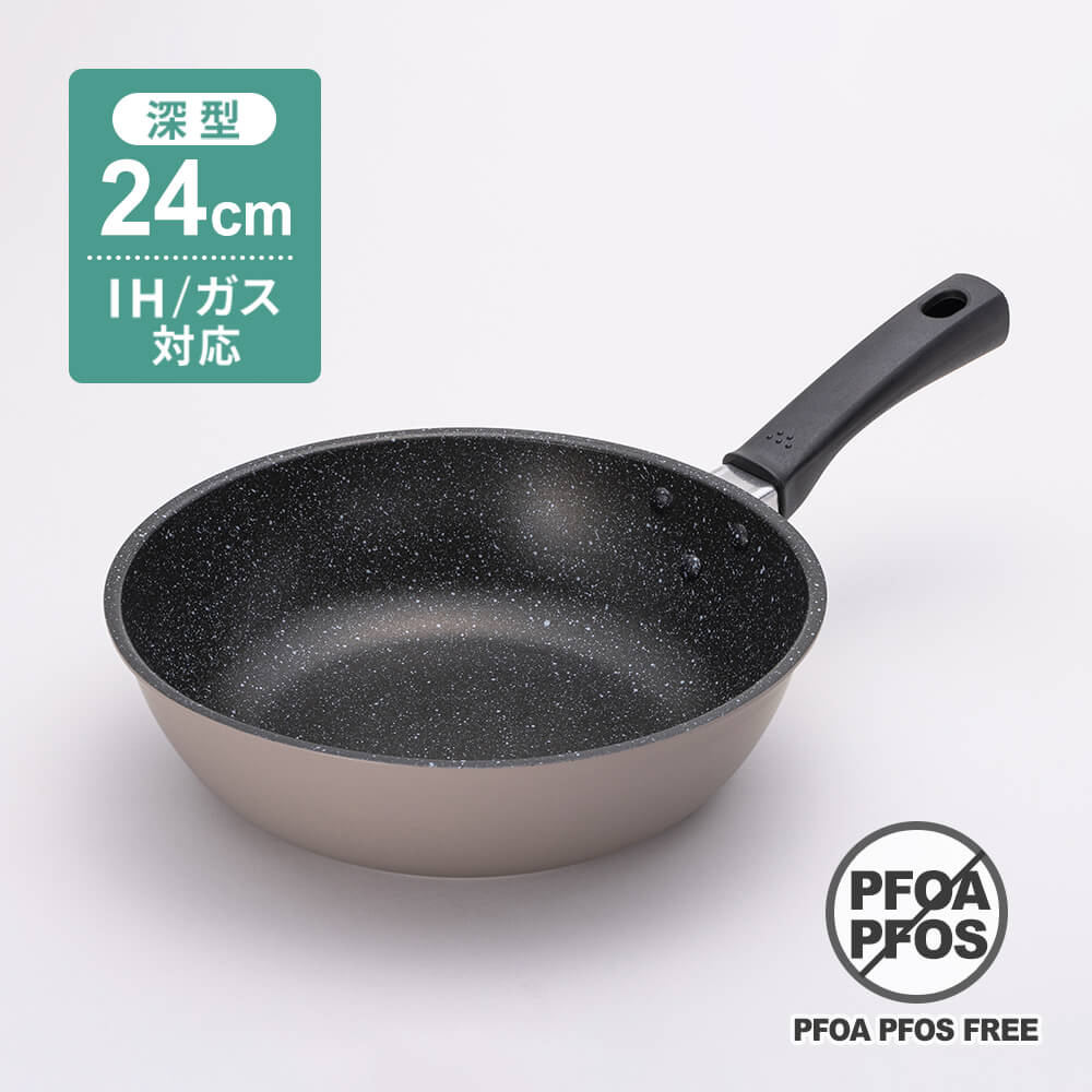 ニュアトーン 軽いマルチ炒め鍋（IH対応） 24cm ベージュグレー