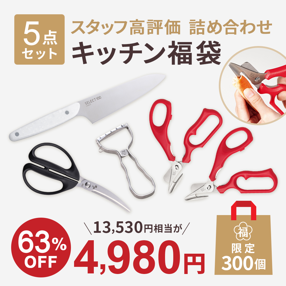 【数量限定】スタッフ高評価キッチン用品セット