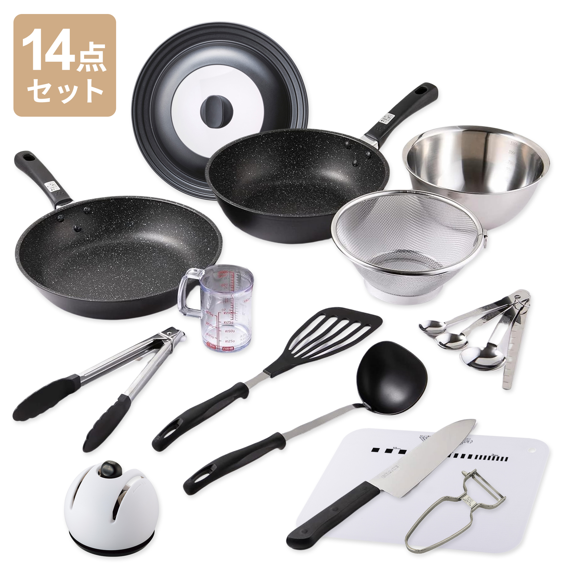 料理道具14点セット