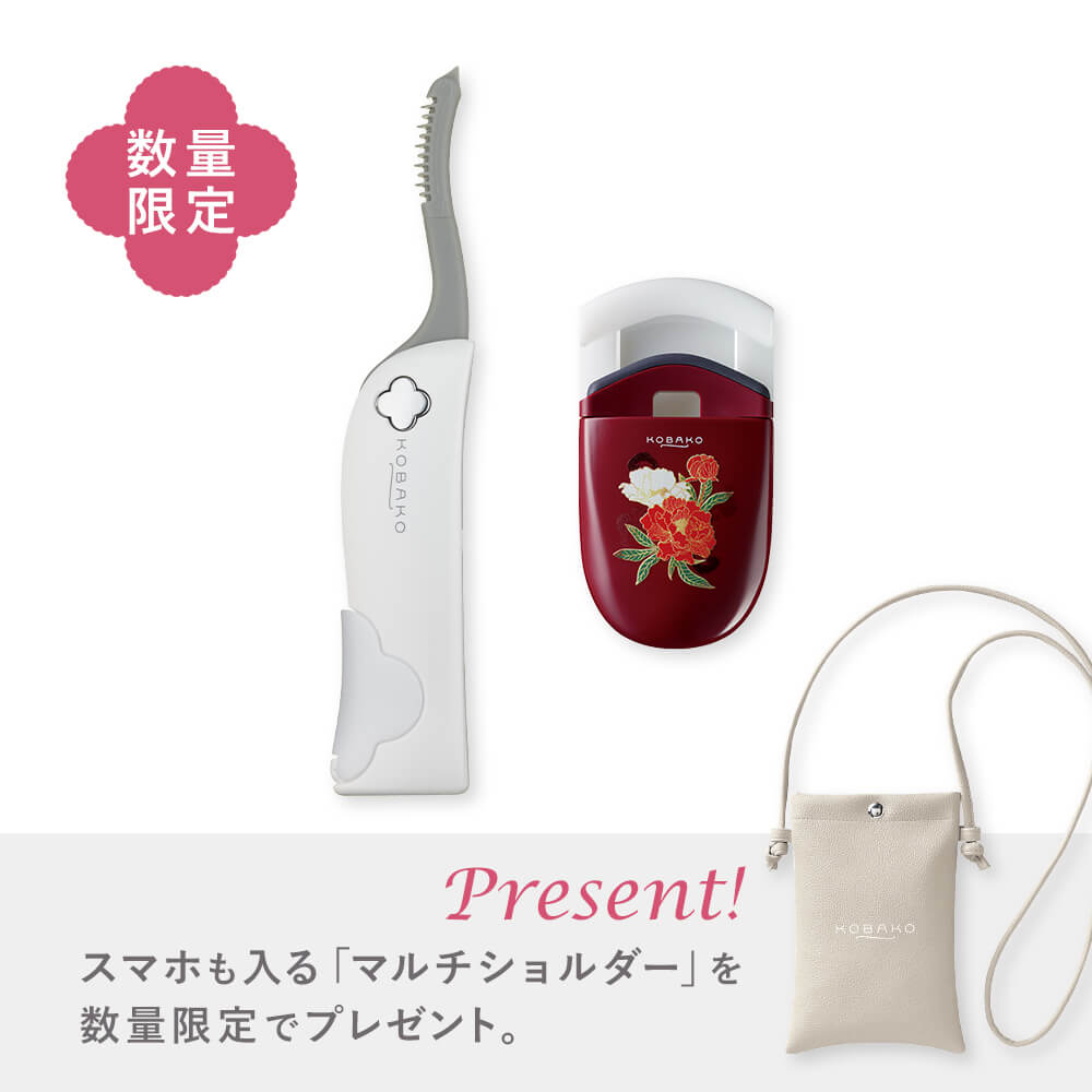【プレゼント付き・数量限定】KOBAKO アイメイクセット（センターカール・マルーン・フラワー）