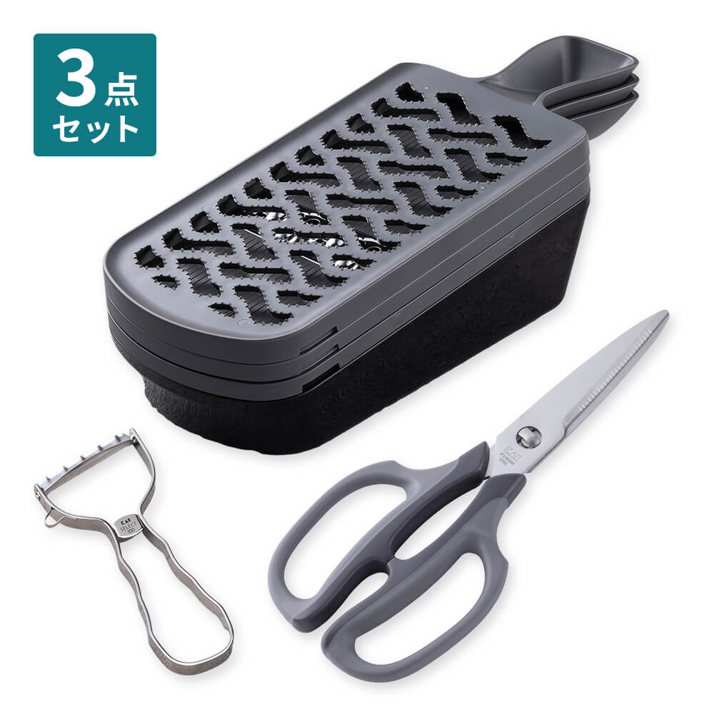 毎日ラクラク キッチン便利セット