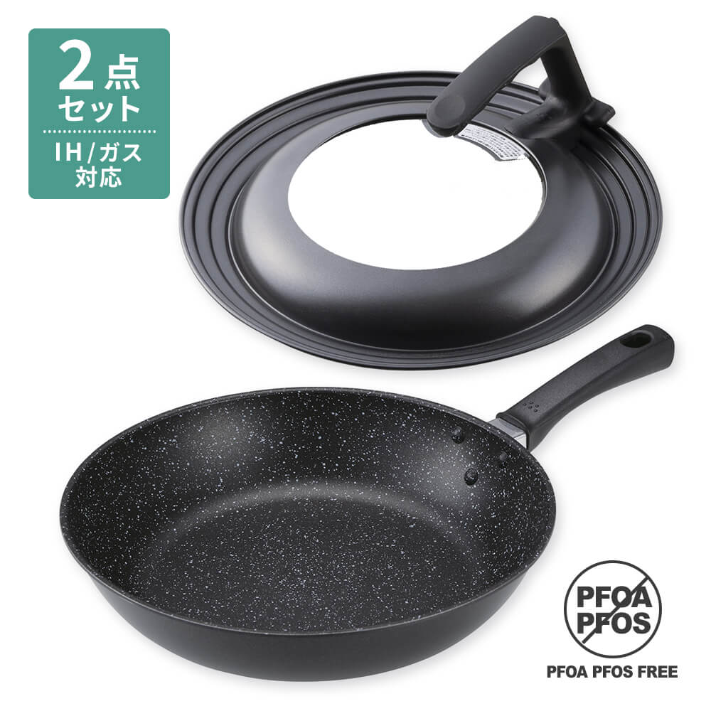 軽いフライパン28cm＆フライパンカバーセット（IH対応）