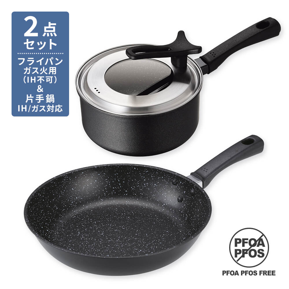 軽いフライパン（ガス火用）26cm＆軽い片手鍋（IH対応）18cm 2点セット