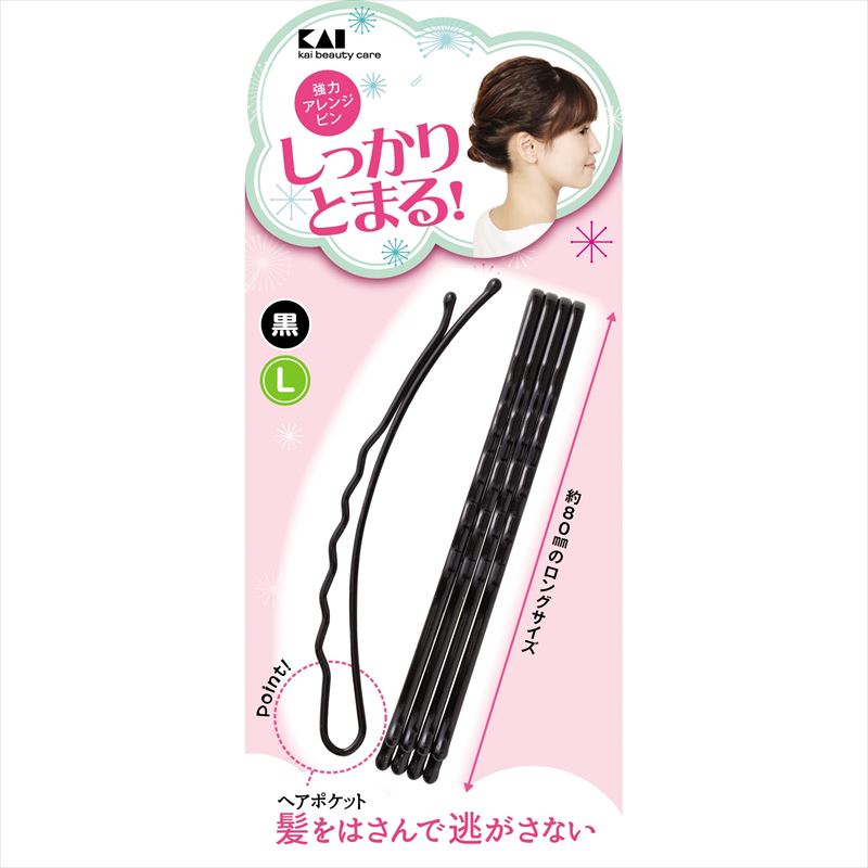 強力アレンジピンL(黒)