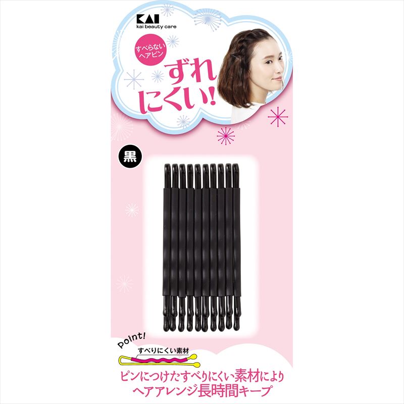 すべらないヘアピン（黒）