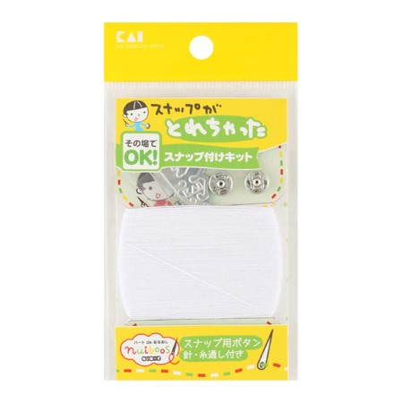 【ブラックフライデー特別価格】ぬいぼーず スナップボタン付けキット