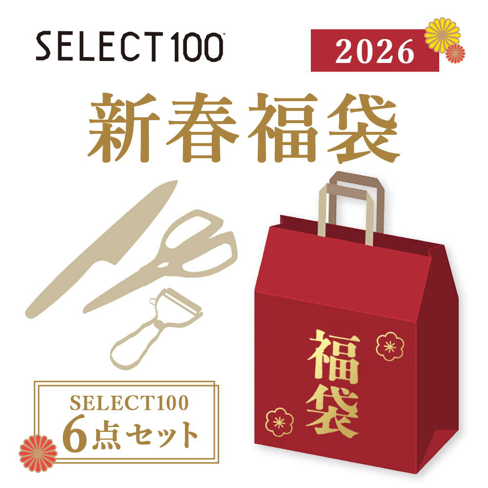 【数量限定】SELECT100 新春福袋 6点セット 2026