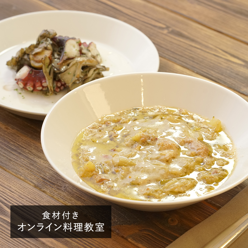 【1/31（土） 食材お届け分】(地域により2/1着)「Shin Harada（旧アロマフレスカ）」原田慎次シェフのイタリア料理レッスン Chefon （シェフォン）◎(12月1月)同時注文で送料1回分無料！(※同一送付先に限り) ※割引対象外