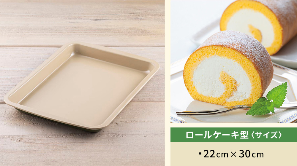 B-nat ロールケーキ型