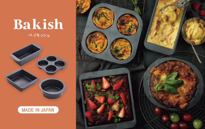 Bakish(ベイキッシュ) オーブンも電子レンジも冷凍にも使えるマルチ焼き型