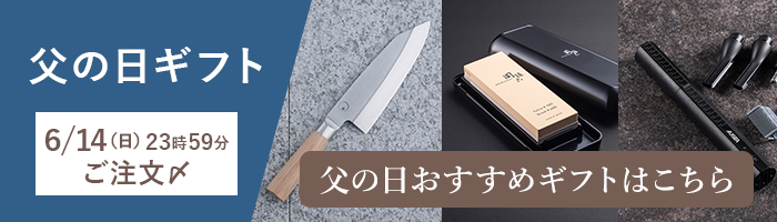 父の日おすすめギフトはこちら