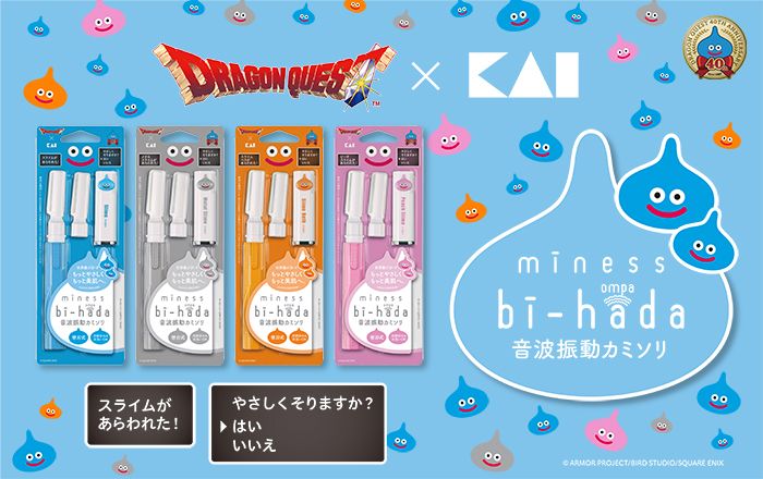 ドラゴンクエスト×貝印コラボ 音波振動カミソリシリーズはこちら