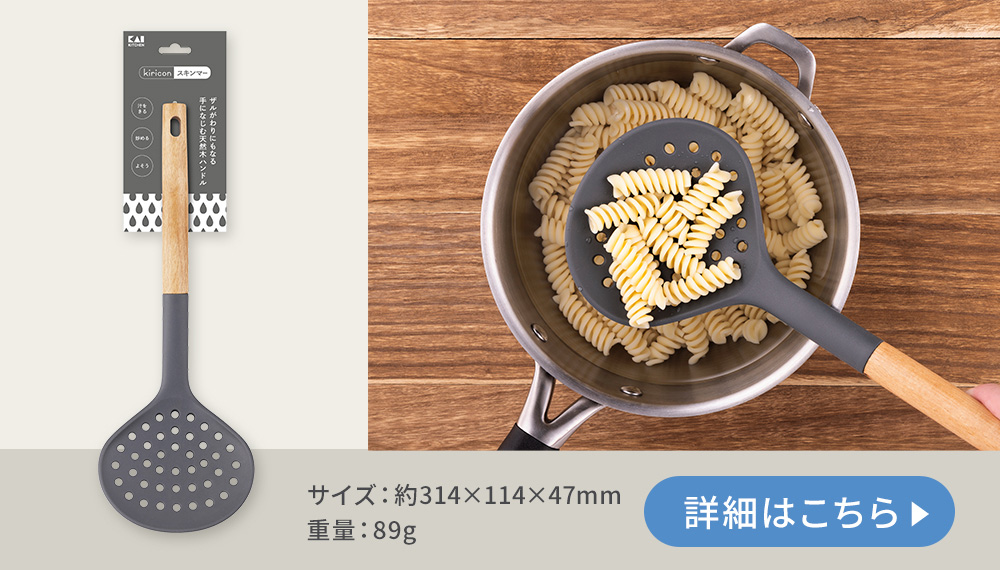 詳細はこちら