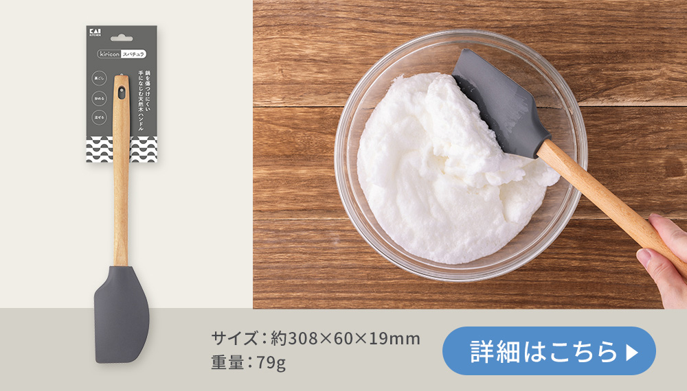 詳細はこちら