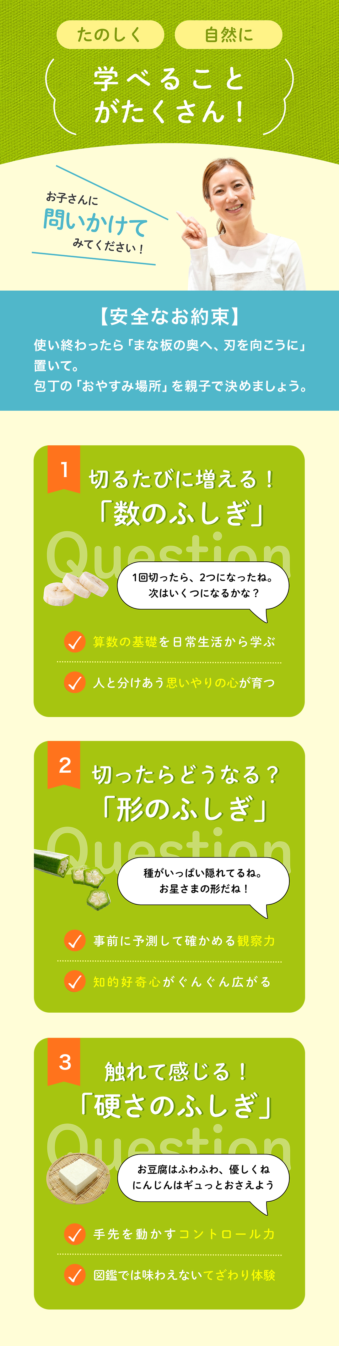 学べることがたくさん！リトルシェフクラブ 子供用包丁