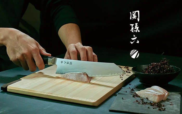 関孫六