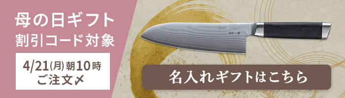 母の日 名入れギフトはこちら