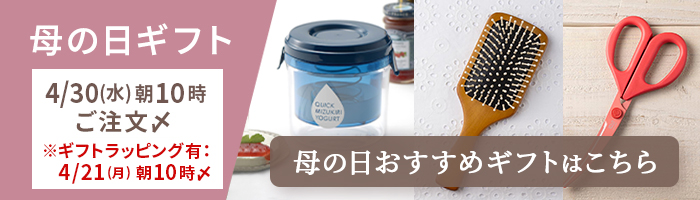 母の日おすすめギフトはこちら