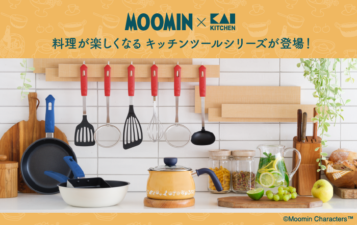 ムーミン×貝印コラボ キッチンツールシリーズ