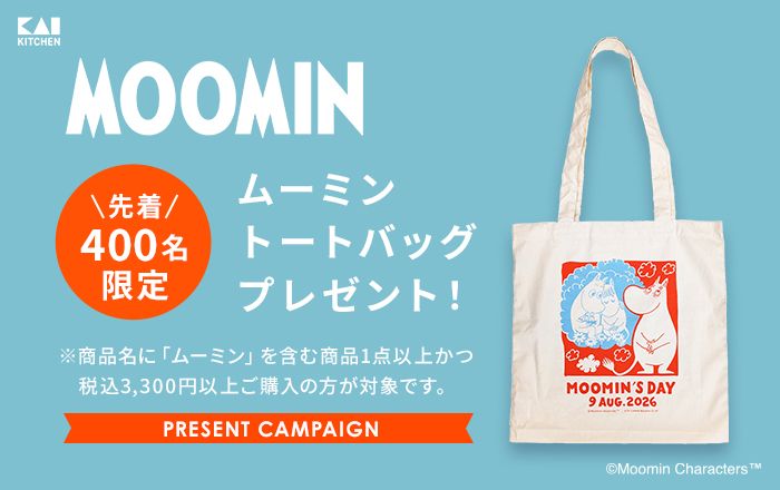 【先着400名限定】ムーミン トートバッグプレゼント