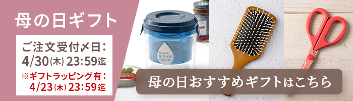 母の日おすすめギフトはこちら