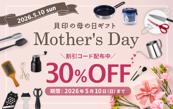 貝印 母の日SALE開催中！