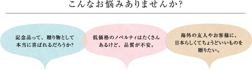 心を込めたお祝いや大切な方への記念の品に、世界でただ一つの特別なツメキリを贈りませんか。