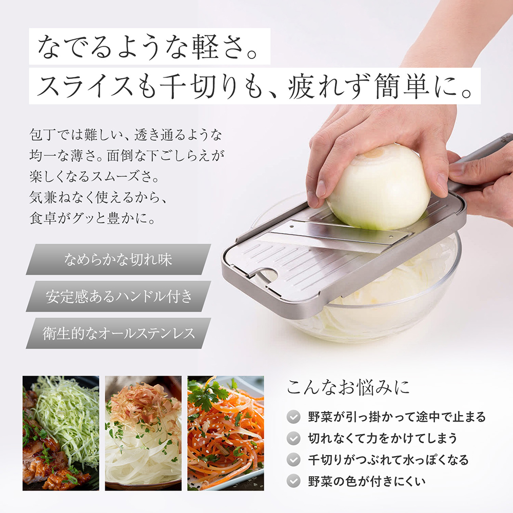 多機能スライサー 安定性抜群 公式】関孫六 オールステンレス スライサー＆千切り 極刃 | マグネット