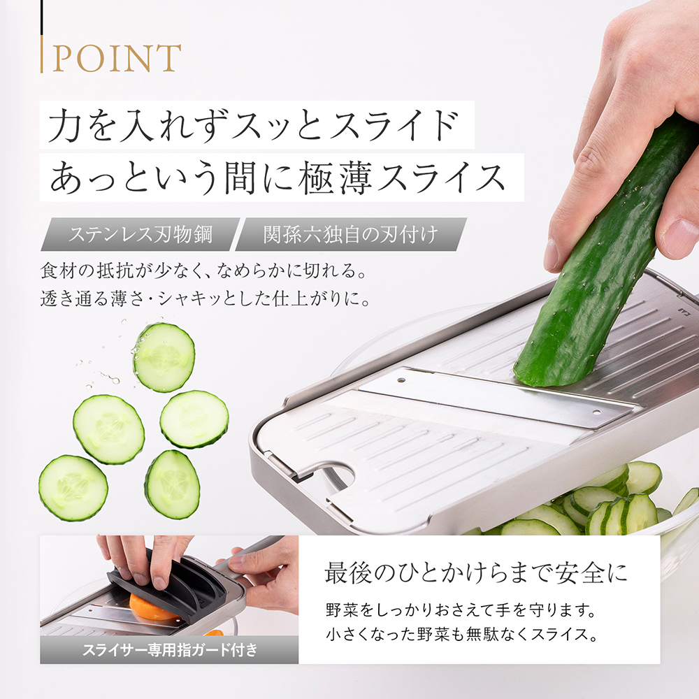 多機能スライサー 安定性抜群 公式】関孫六 オールステンレス スライサー＆千切り 極刃 | マグネット
