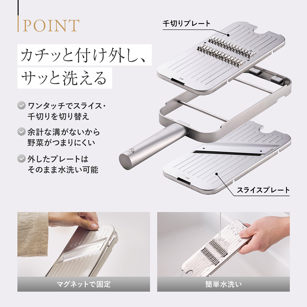 公式】関孫六 オールステンレス スライサー＆千切り 極刃 | マグネット