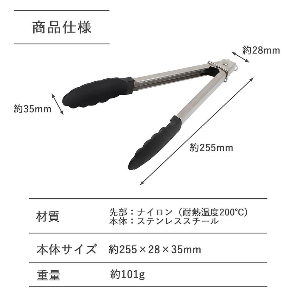 ナイロントング 24cm: キッチン用品｜貝印公式オンラインストア