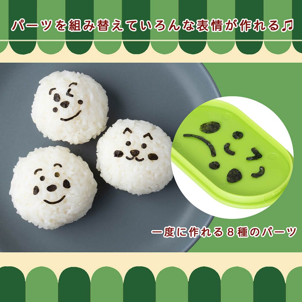 ディズニー　スティッチ　おにぎりセット　海苔パンチ　貝印 ちゅーぼーず のりパンチ フェイス ベーシック | キャラ弁・おにぎり