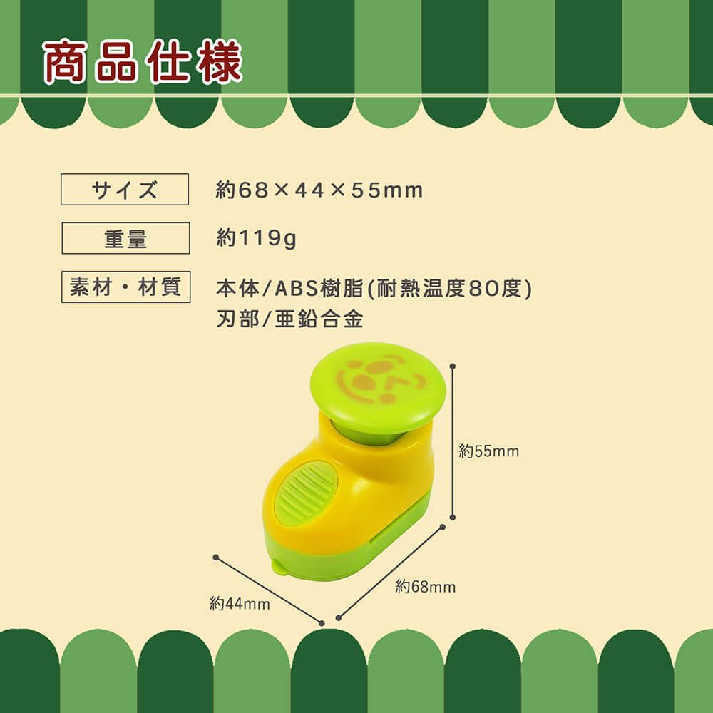 ちゅーぼーず のりパンチ フェイス ベーシック | キャラ弁・おにぎり